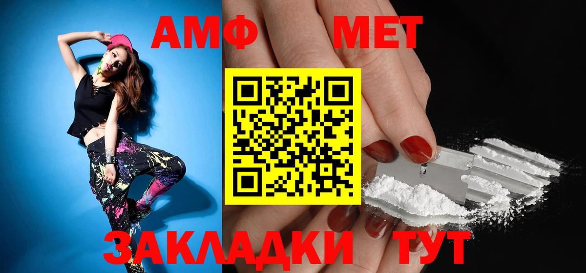 АМФ  Вход с VPN  Туймазы  АМФЕТАМИН Розовый 