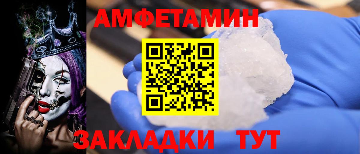 Амфетамин 98% Туймазы