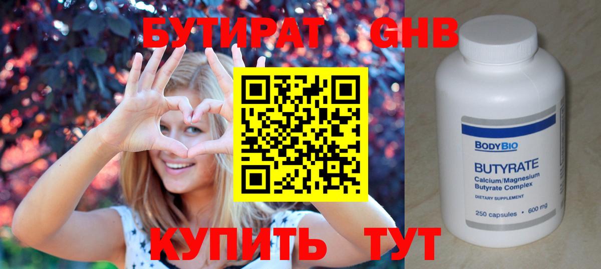 БУТИРАТ бутик Туймазы