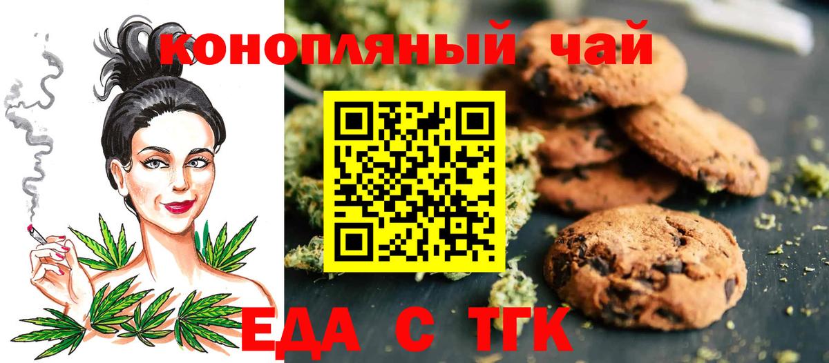 Туймазы  Canna-Cookies марихуана  Вход с VPN 