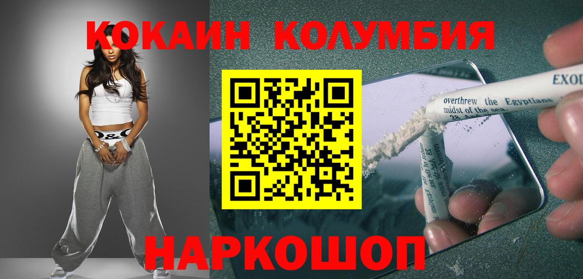 COCAIN Columbia  Вход с VPN  Туймазы  COCAIN 99% 