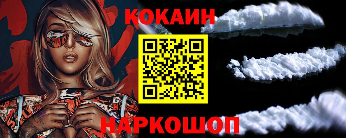 КОКАИН VHQ Туймазы
