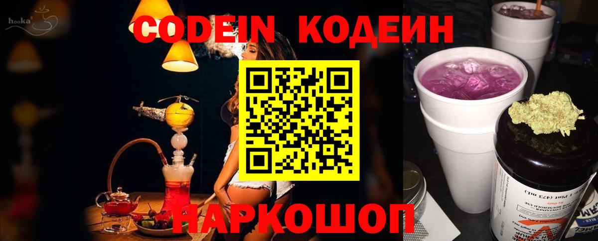 Туймазы  Codein напиток Lean (лин)  Вход с VPN  Codein напиток Lean (лин) 