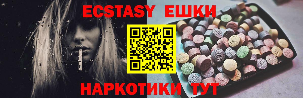 Туймазы  Ecstasy  Вход с VPN  Экстази 99% 
