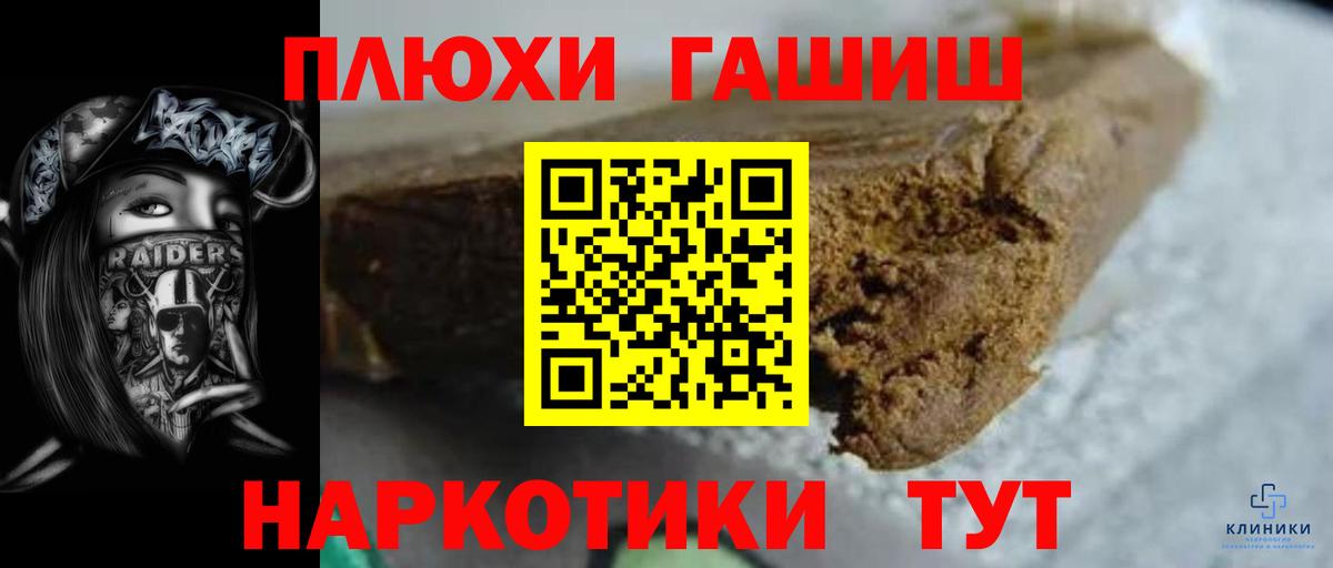 Туймазы  Гашиш убойный  Вход с VPN  ГАШ Изолятор 