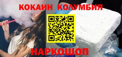 кокаин VHQ Наро-Фоминск