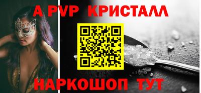 спайс Нальчик
