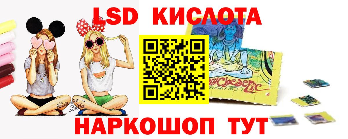 Лсд 25 экстази кислота  Вход с VPN  blacksprut вход  Туймазы  LSD-25 экстази ecstasy 