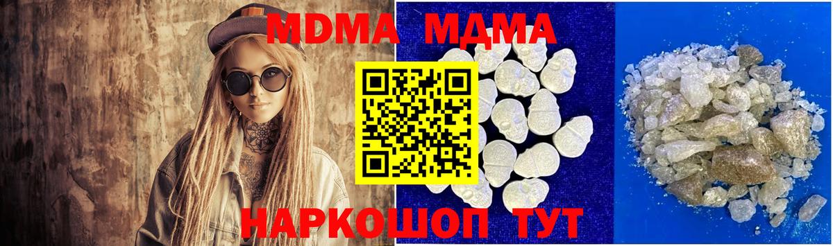 MDMA crystal  МДМА crystal  MDMA  Туймазы  Вход с VPN 