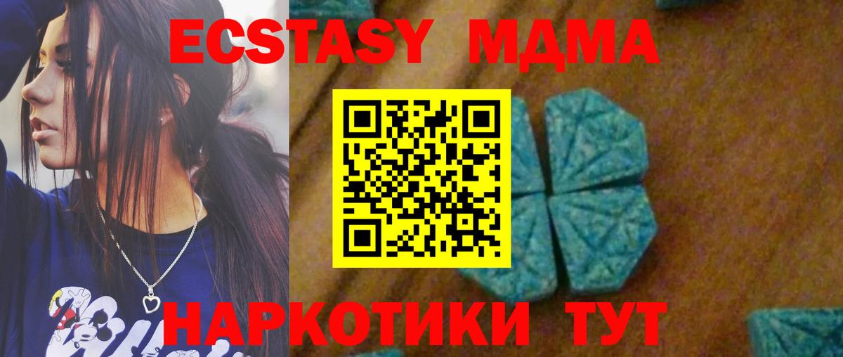 МДМА кристаллы Туймазы