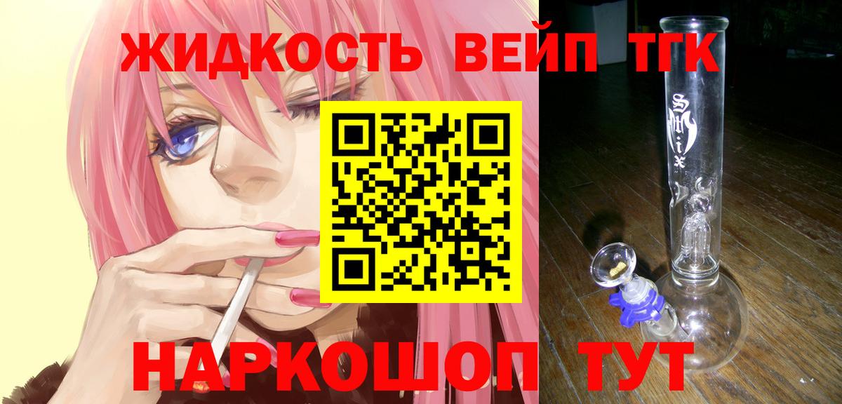 Туймазы  Дистиллят ТГК вейп  Вход с VPN 