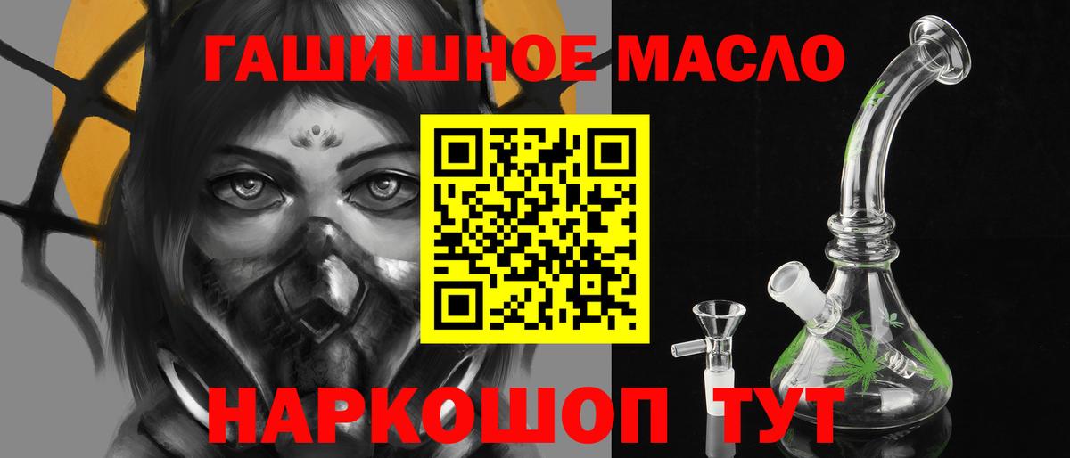 Наркошоп  Вейп ТГК  ГАШИШ  Канабис  Вход с VPN  Туймазы  Мефедрон кристаллы 